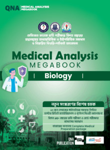 QNA Medical Analysis Megabook (Biology)