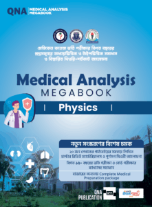 QNA Medical Analysis Megabook (Physics)