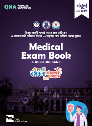 QNA Medical Exam Book & Question Bank (New Version)