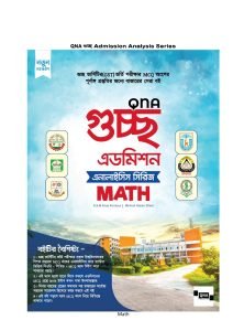 QNA গুচ্ছ Admission Analysis Series - Math