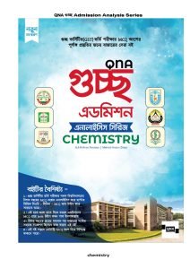 QNA গুচ্ছ Admission Analysis Series - Chemistry