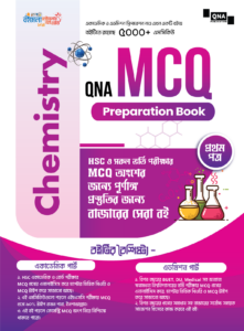 QNA MCQ Preparation Book (Chemistry 1st Paper)