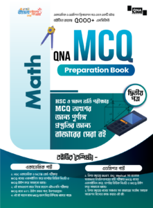 QNA MCQ Preparation Book (Higher Math 2nd Paper)