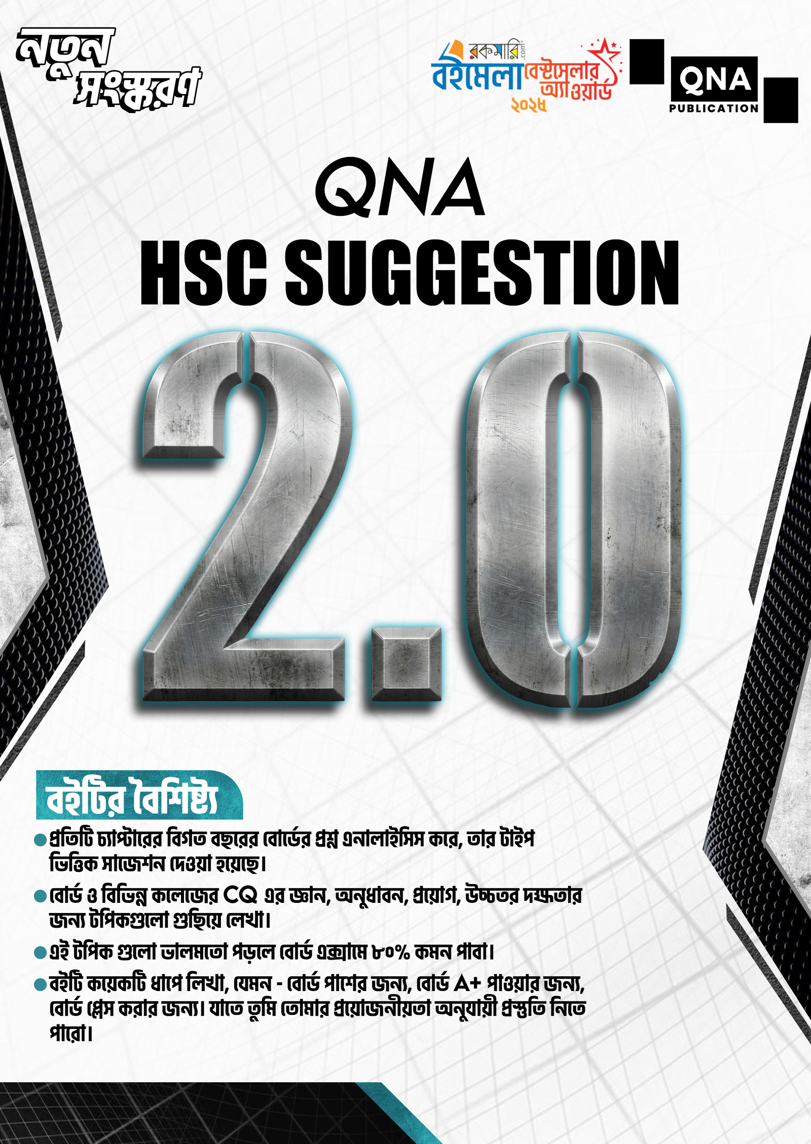 QNA HSC Suggestion With Solution 2.0 (Science)