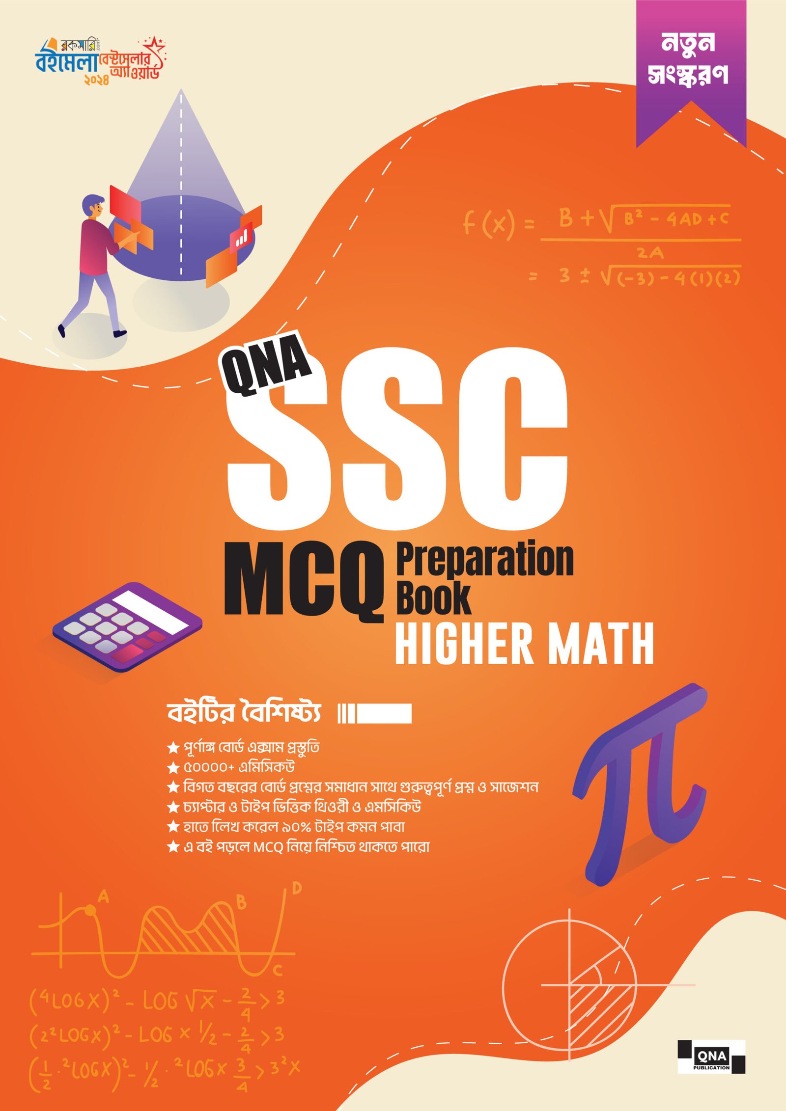 QNA_MCQ_PREPARATION_-Higher-Math