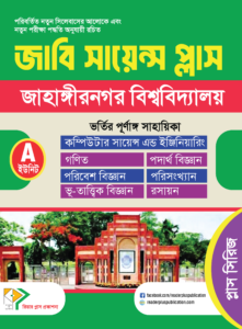 JU Science Plus