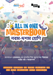 QNA All in One Masterbook - Class Nine-Ten