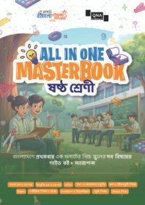 QNA All in One Masterbook - Class Six