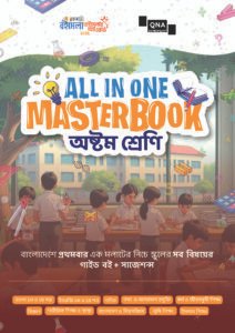 QNA All in One Masterbook - Class Eight