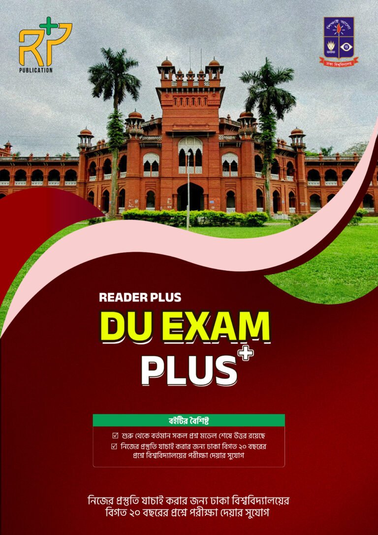 DU Exam+ front