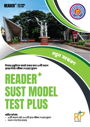 Reader+ SUST Model Plus