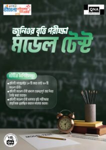 QNA Junior Scholarship Model Test