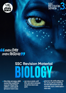 QNAPlex SSC Biology Revision Material