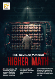 Reader+ SSC Higher Math Revision Material+