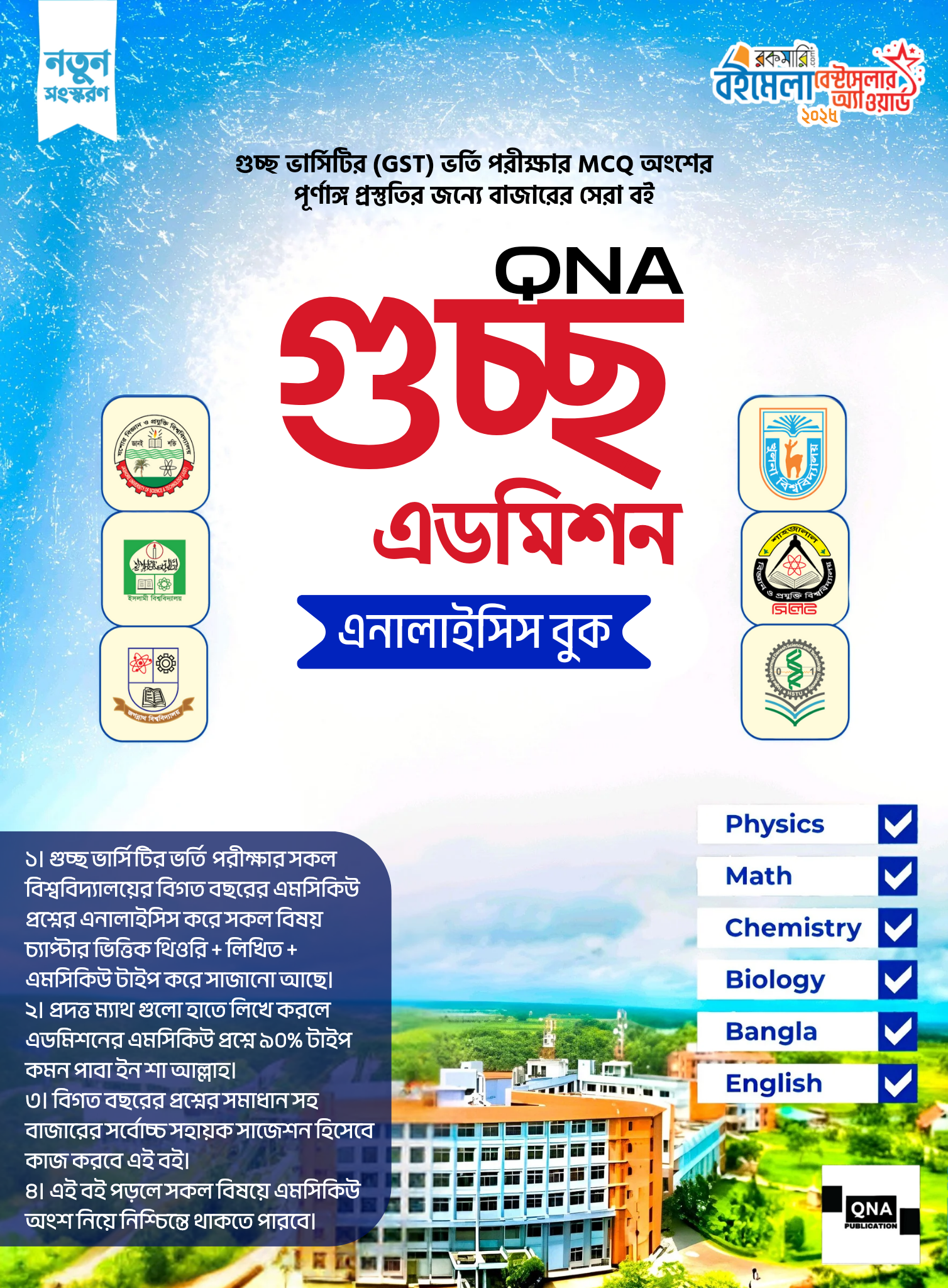 GST Analysis New Edition_20241115_225139_0000