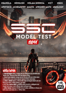 QNAPLEX SSC Model Test with Solution